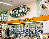 ペットランド ホーマック北野通り店